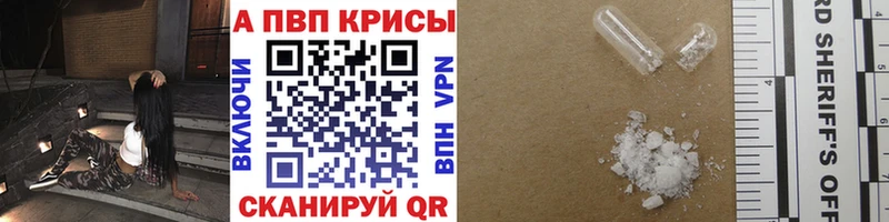 A-PVP кристаллы  хочу наркоту  Печоры 