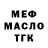 ГАШ убойный Lucius Carr