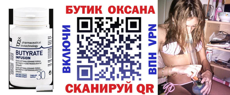 БУТИРАТ BDO  даркнет сайт  Печоры 