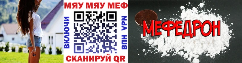 МЯУ-МЯУ mephedrone Печоры